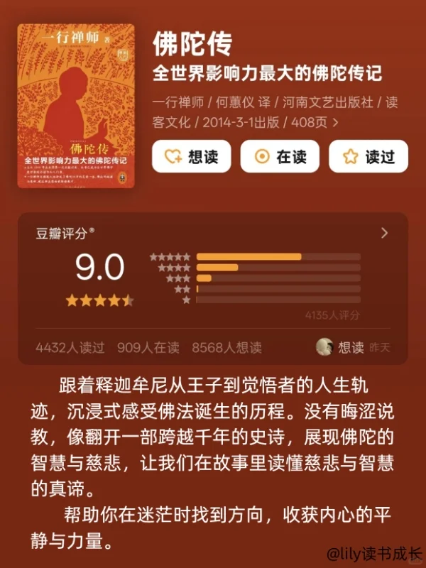 禅修书单｜刷到证明你不是等闲之辈‼️