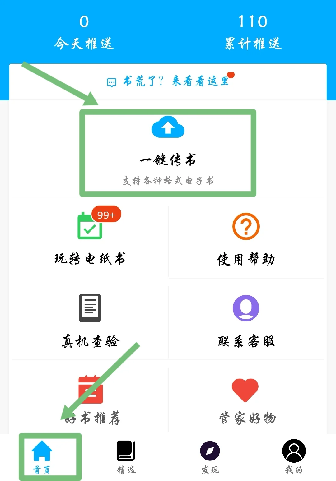 我的kindle使用记录
