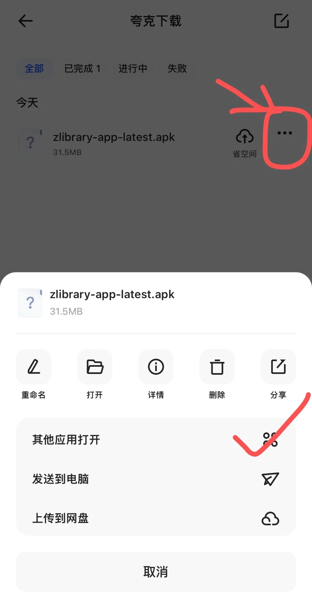 文石墨水屏安装z library有手就会教程