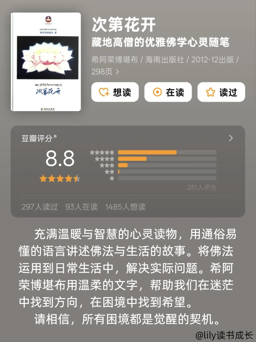 禅修书单｜刷到证明你不是等闲之辈‼️