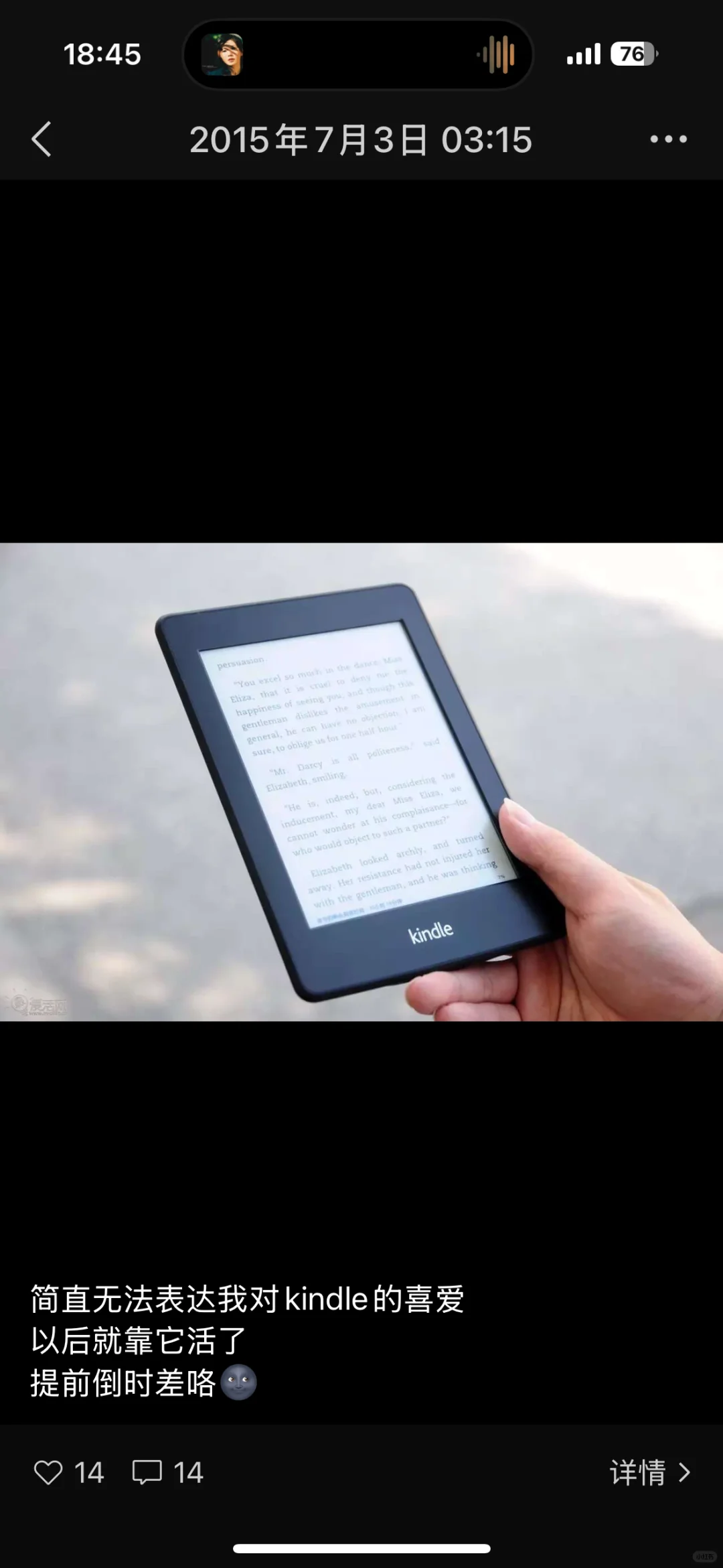 终于换掉了从20岁用到30岁的kindle
