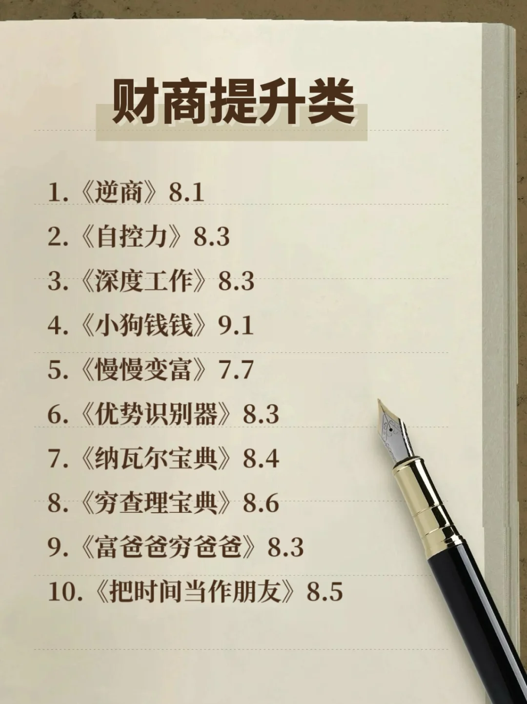 一定要大量看书，女生要多看书！