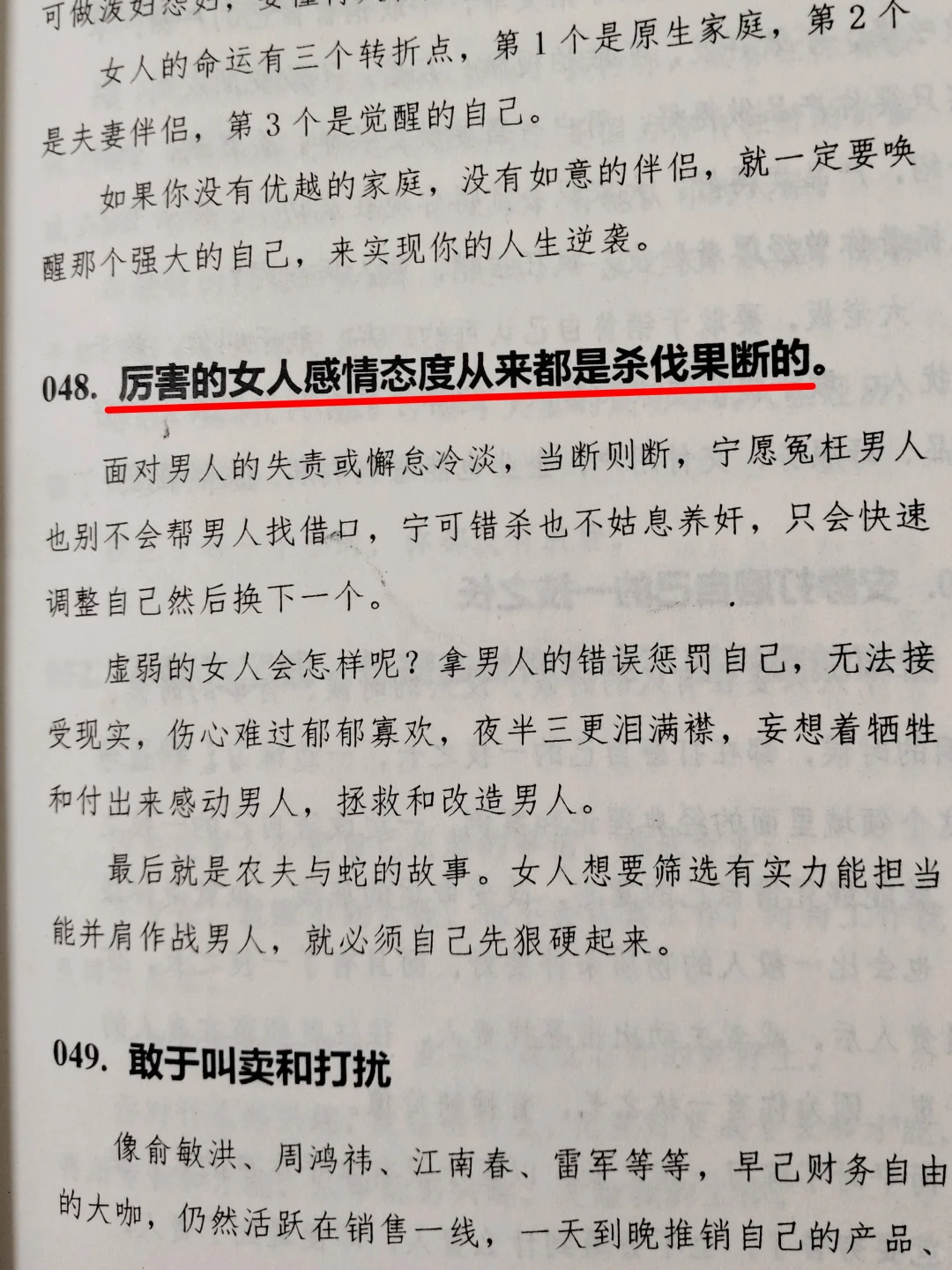 🌟翻烂这本绝版书，脑子真的开挂了！