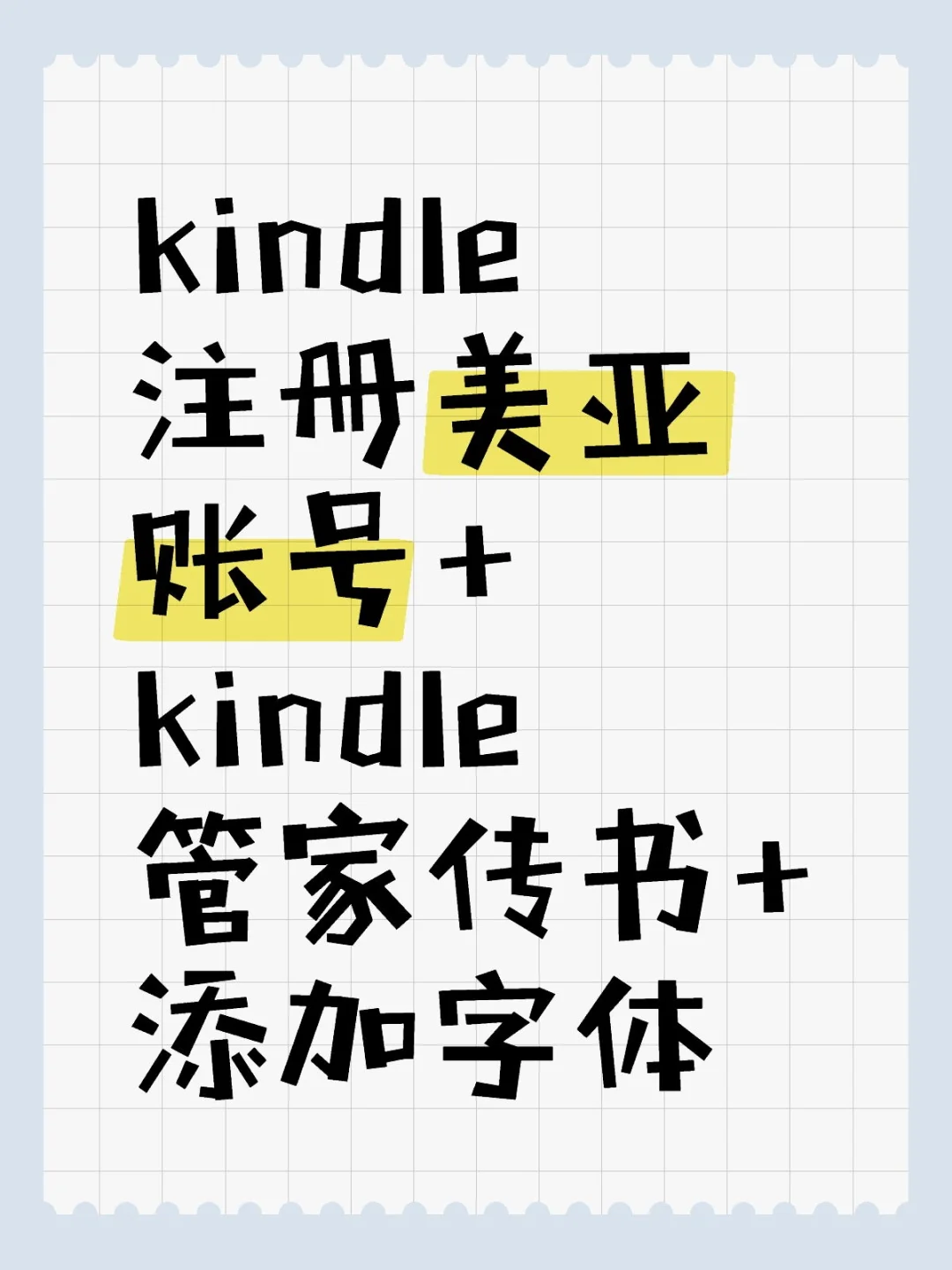 我的kindle使用记录