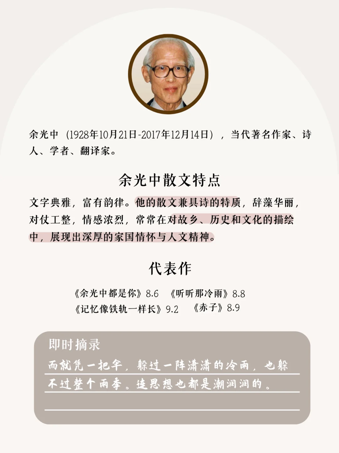 📖散文必读作家🥹我永远会被文字所打动