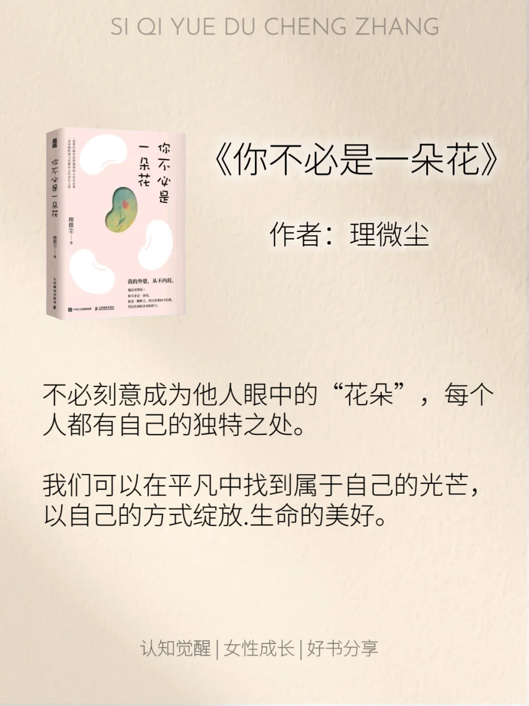 拯救内耗书单│允许自己在阅读中慢慢修复