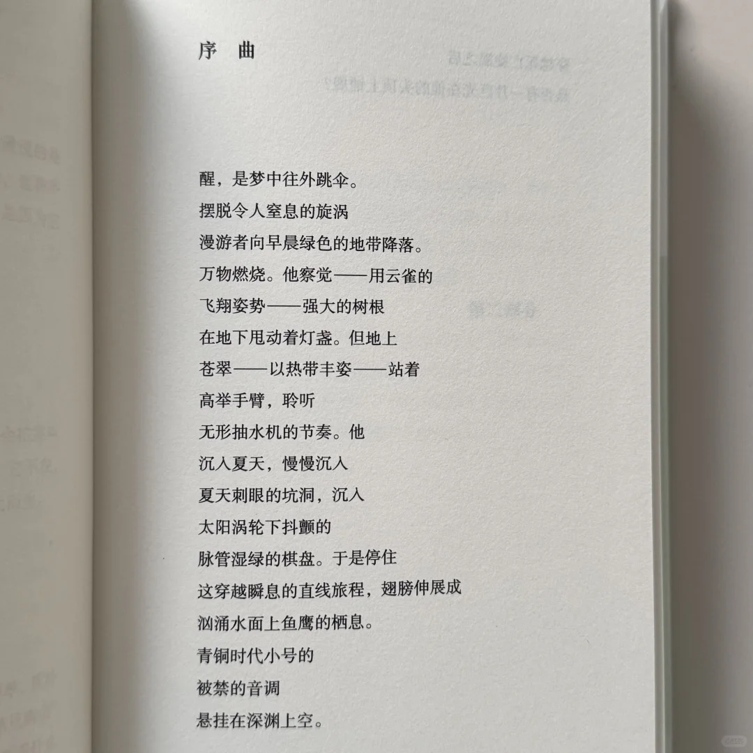 Booklist📚我珍藏的诺奖诗集！