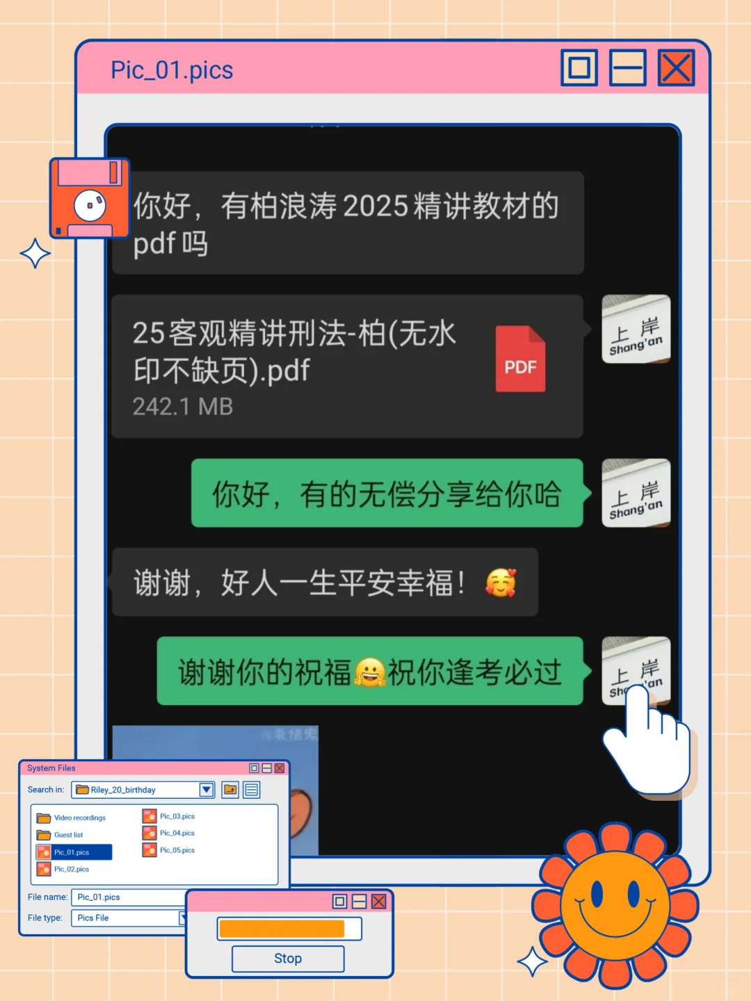 柏浪涛大神25年客观精讲pdf