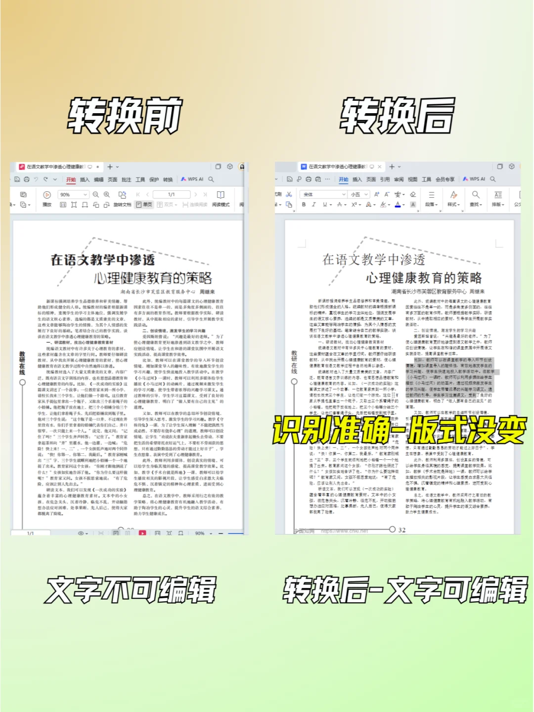 到底一个PDF工具可以干多少事情？杀疯了！