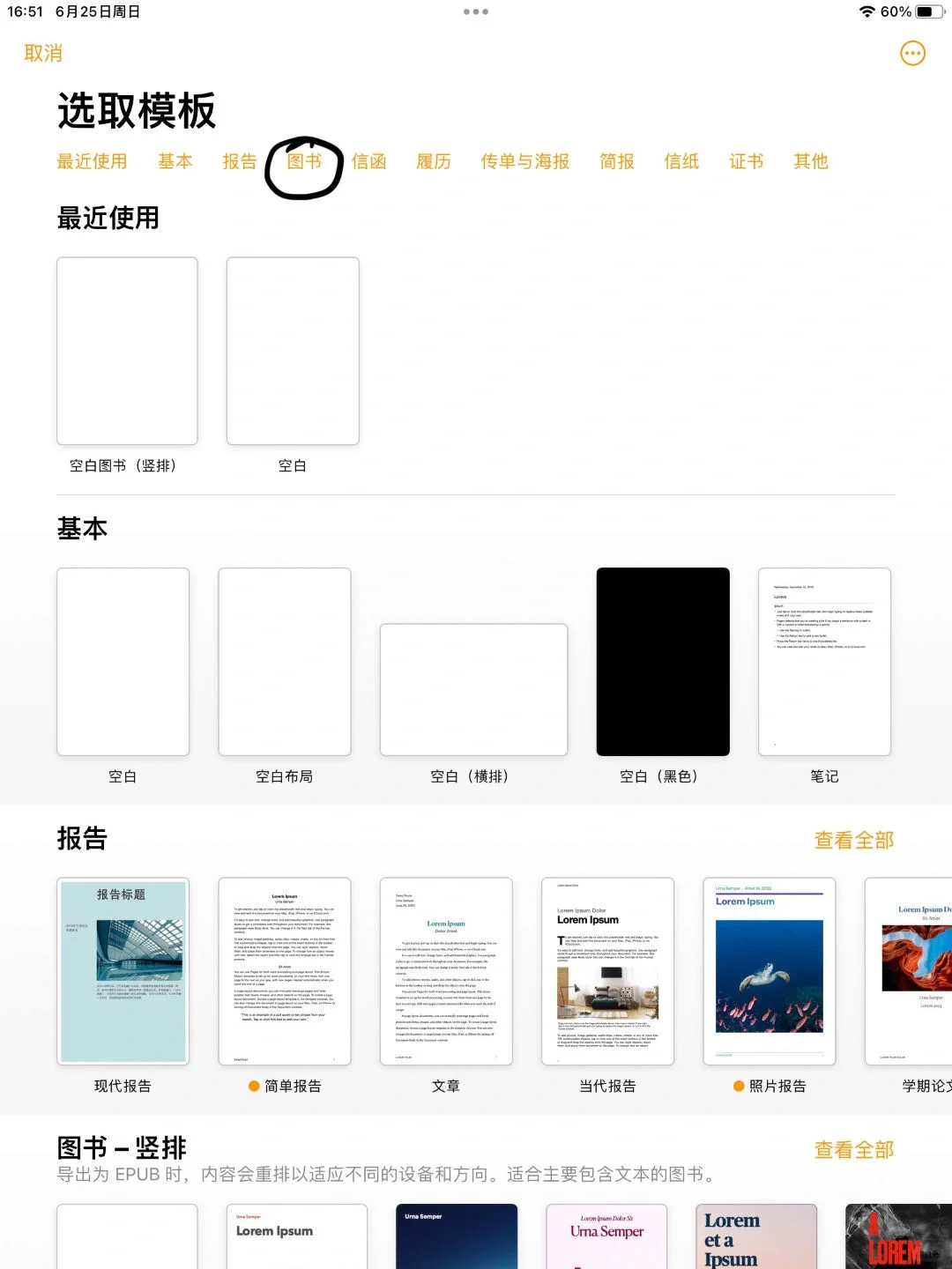 设置kindle待机背景图的傻瓜教程！