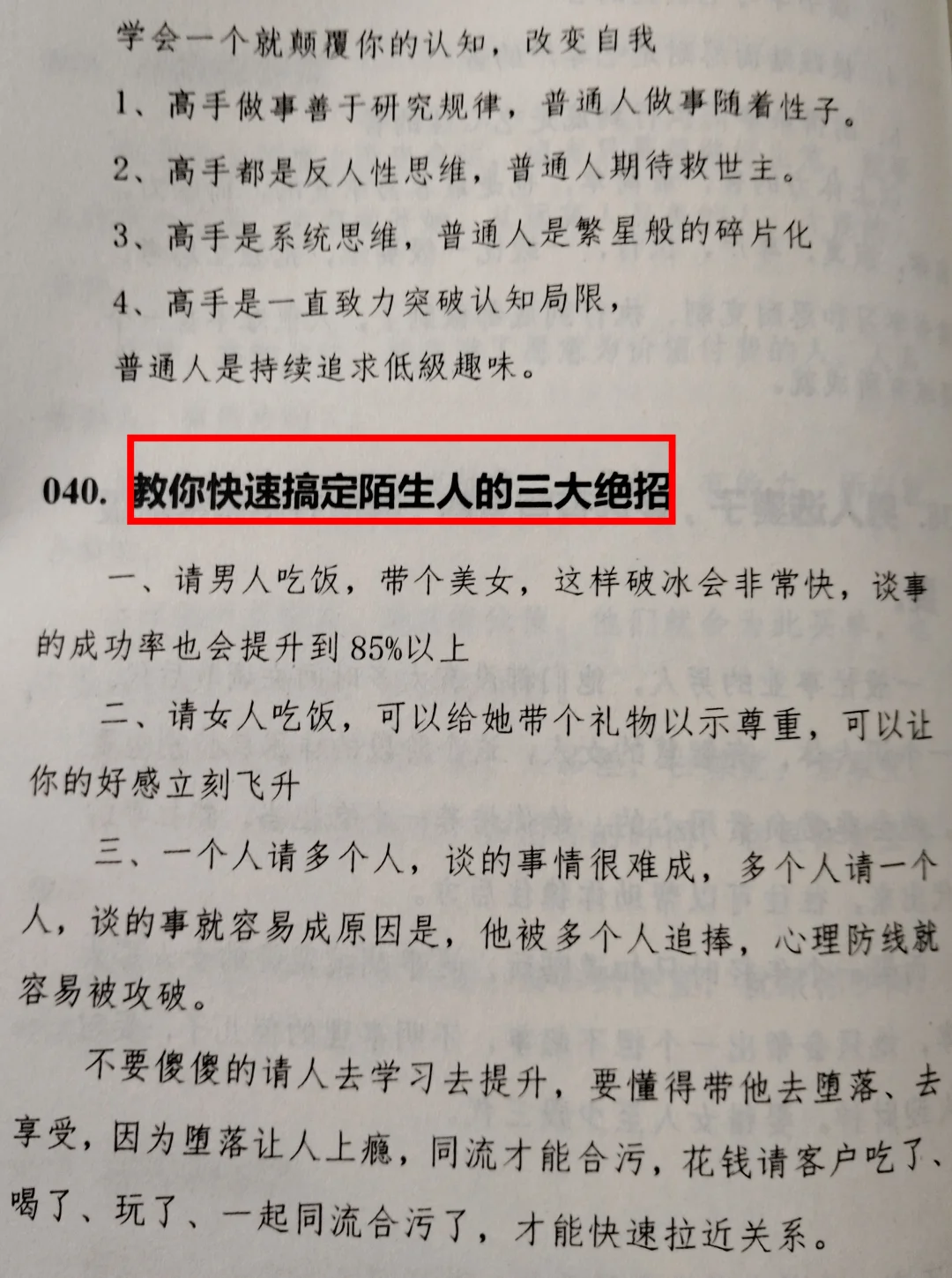 🌟翻烂这本绝版书，脑子真的开挂了！