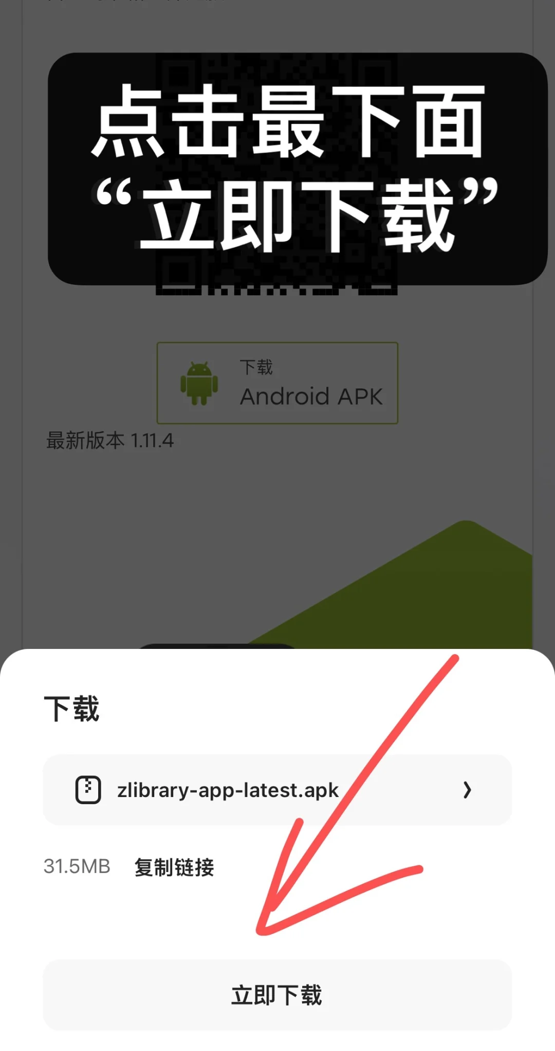 文石墨水屏安装z library有手就会教程