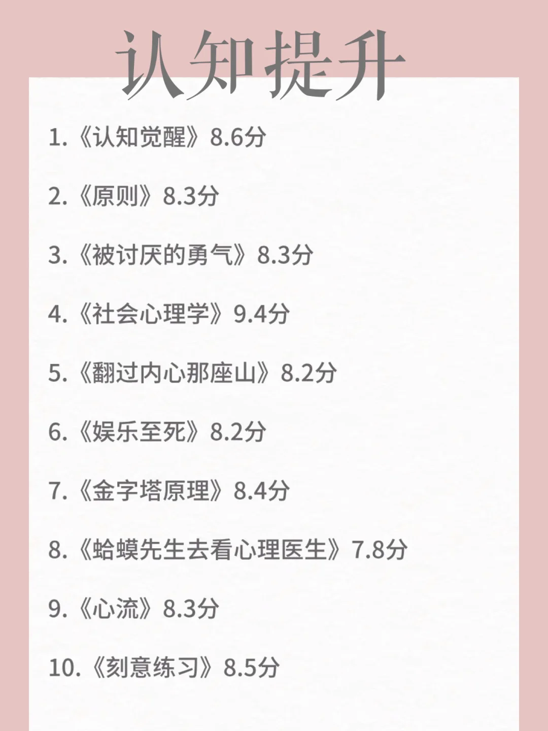 📚一定要大量看书哦