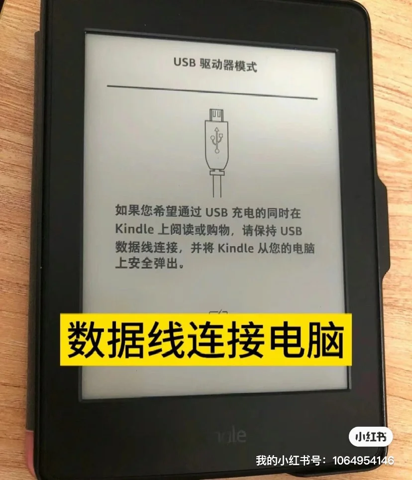kindle传书一分钟解决ƪ(˘⌣˘)ʃ优雅