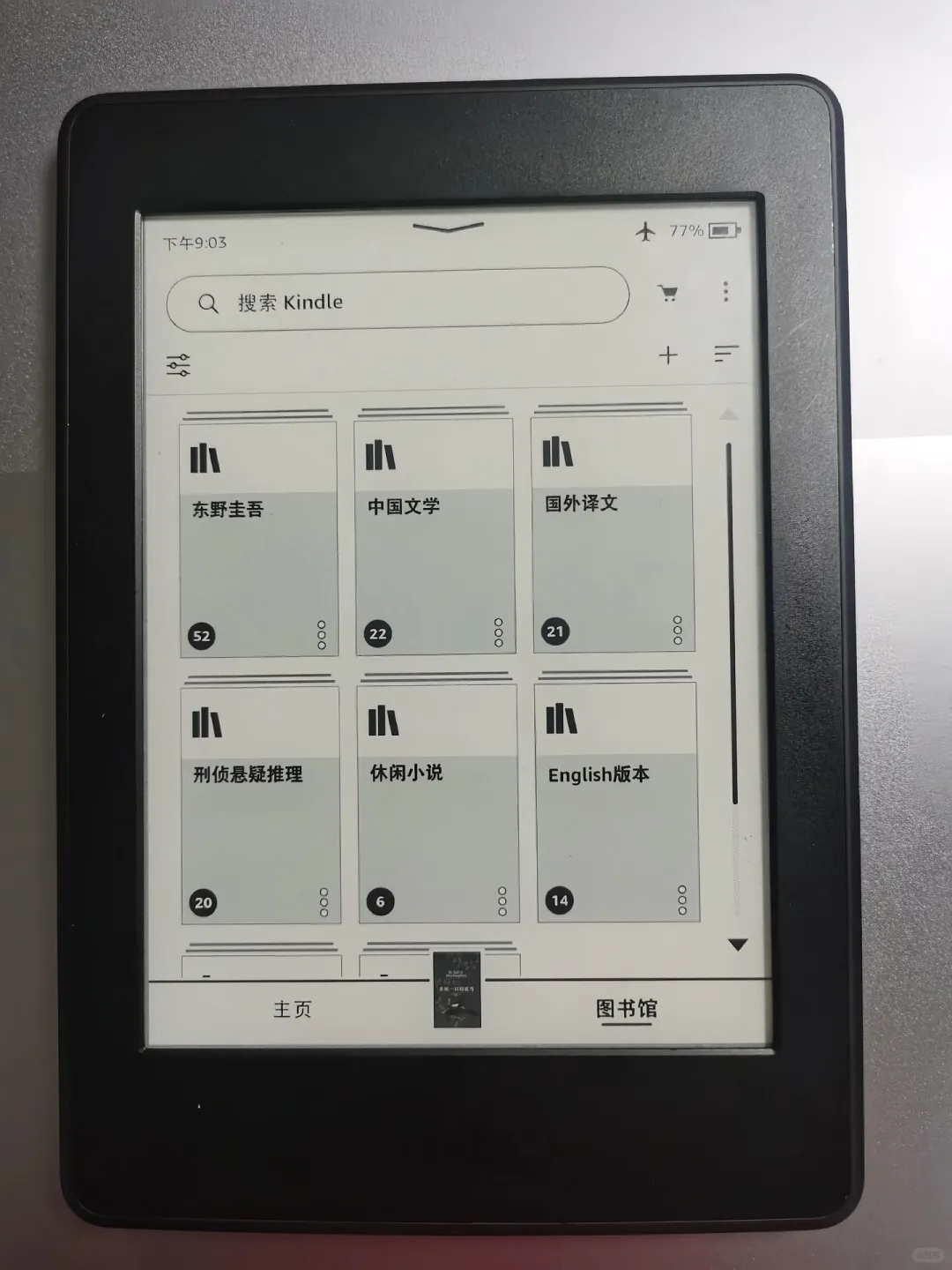 kindle电子书资源我终于找到了！