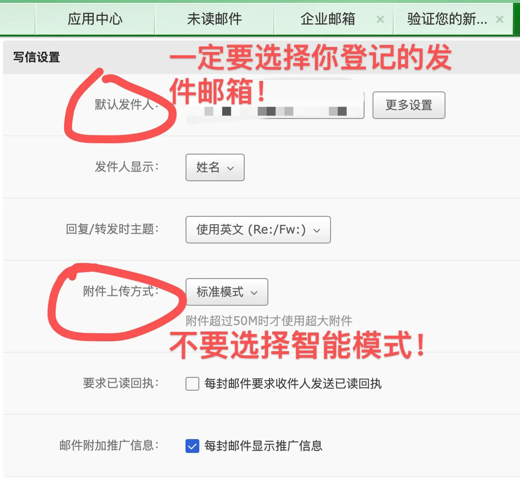 邮箱传书为什么一直不成功？看这篇就够了！