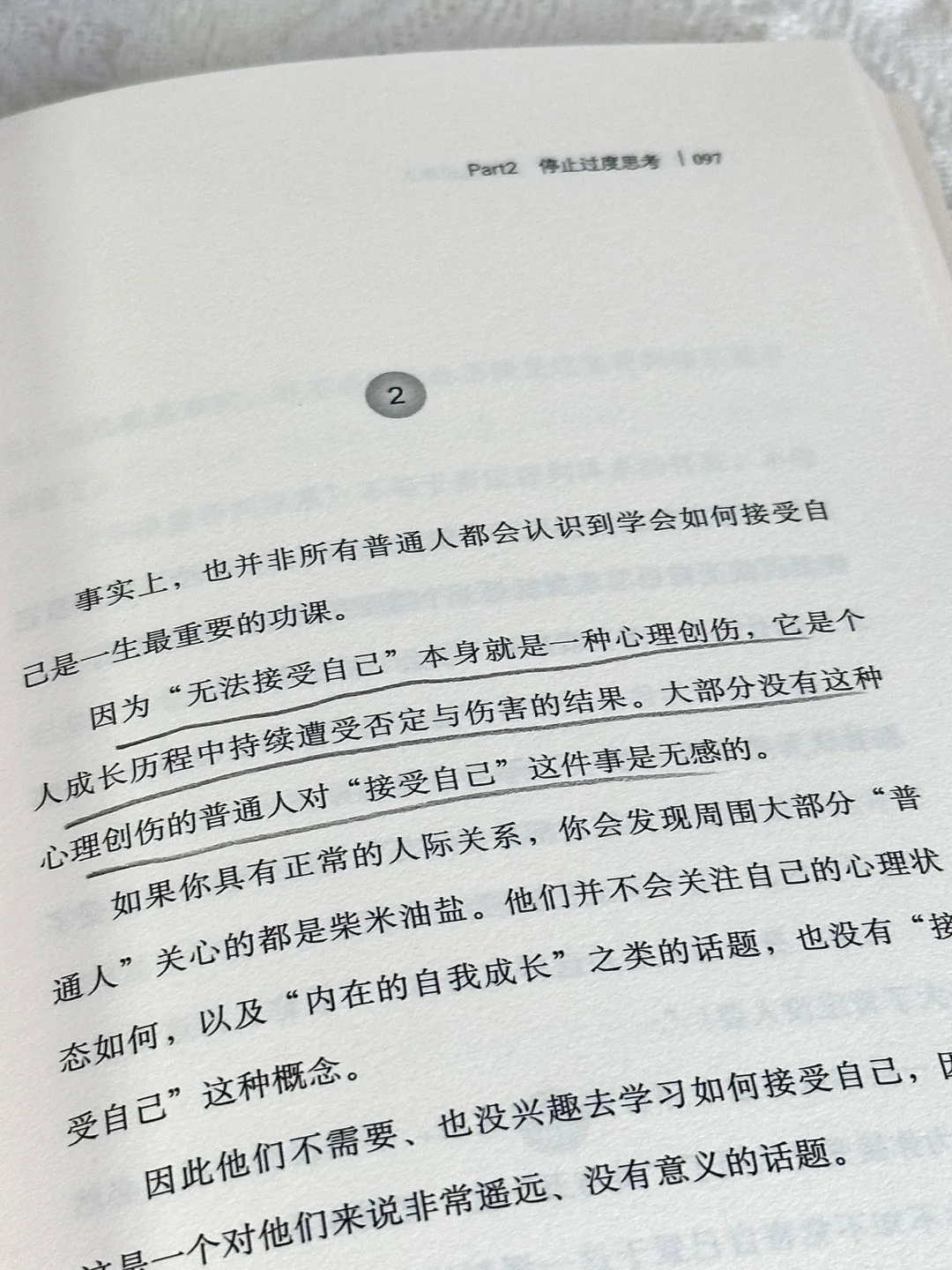 😭后悔读晚了!!!