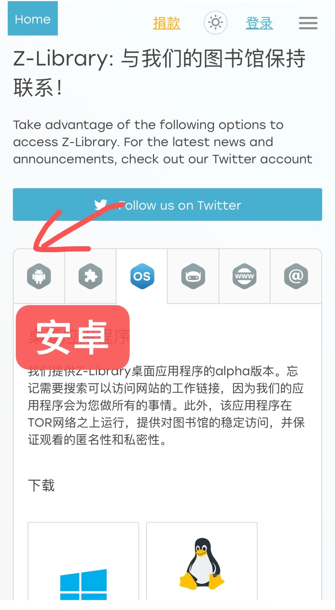 文石墨水屏安装z library有手就会教程