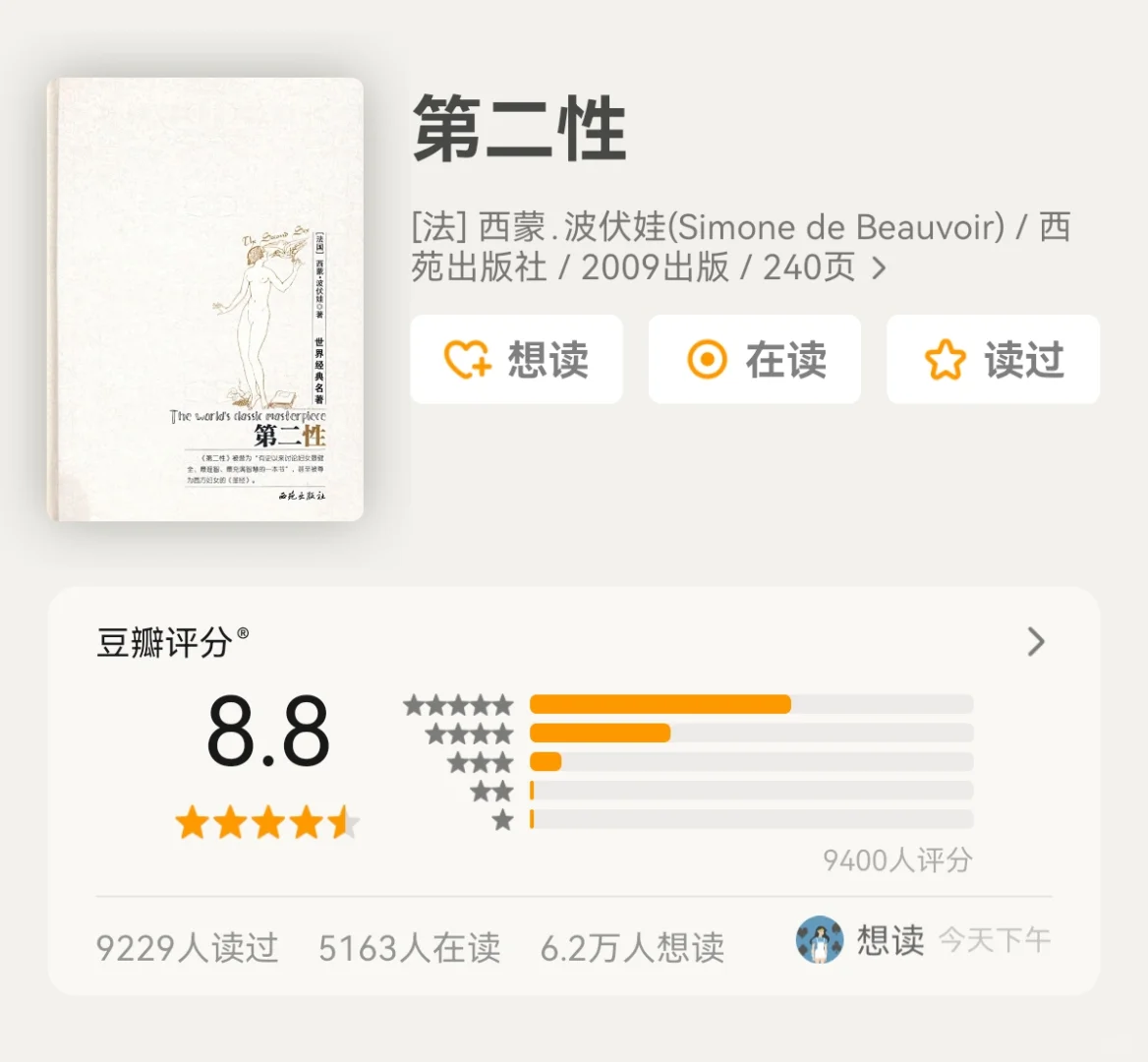INFJ这辈子必须要读的书
