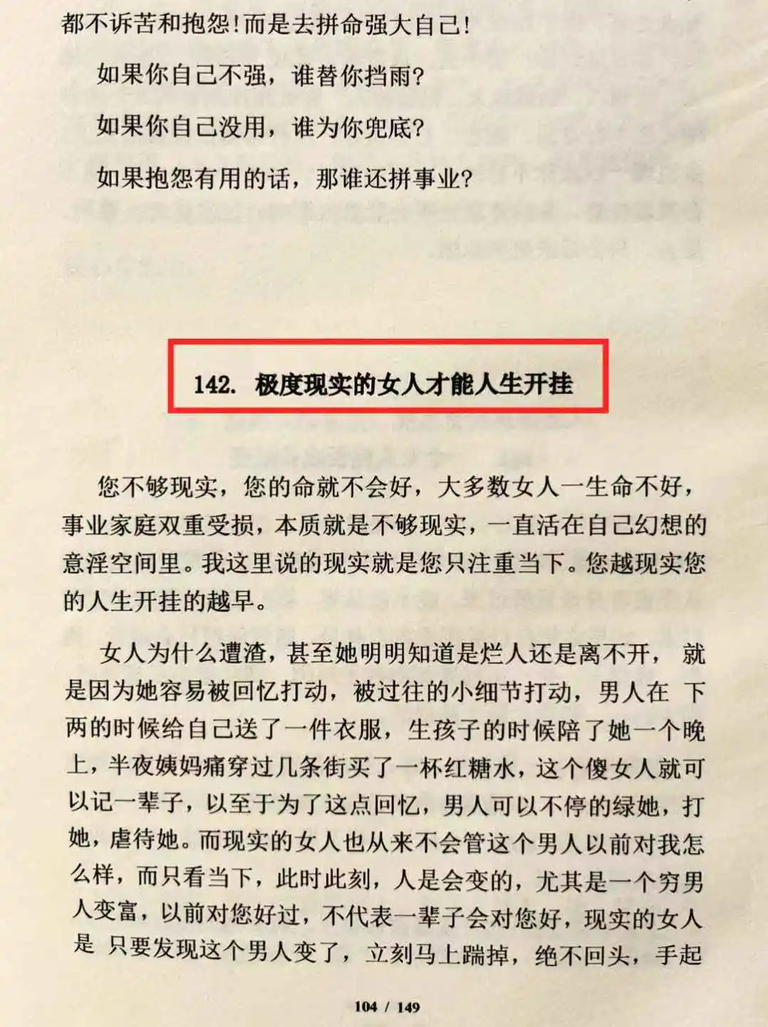 🌟反复看这本绝版书，脑子真的开始开挂了