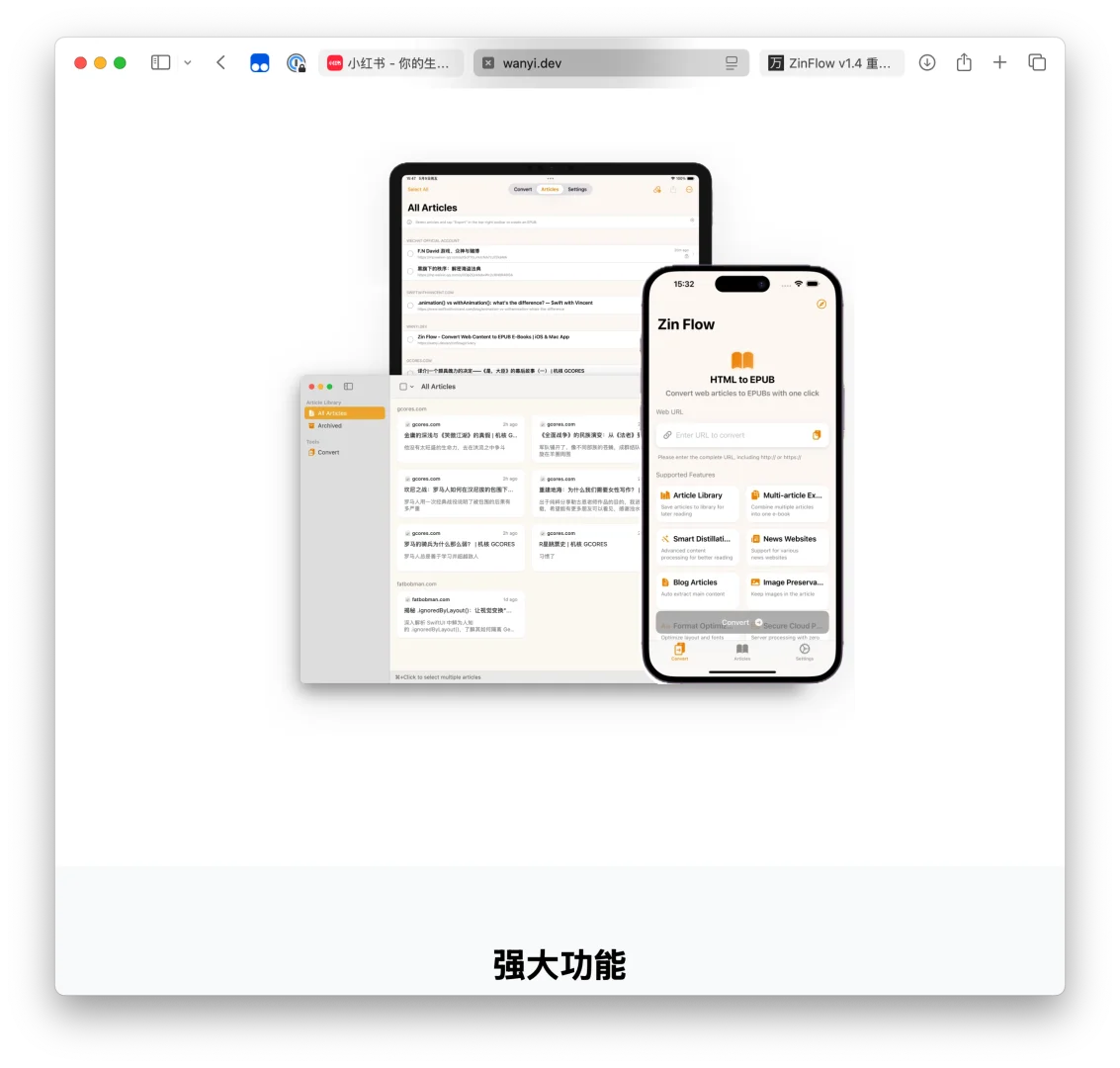Mac版赶上进度了