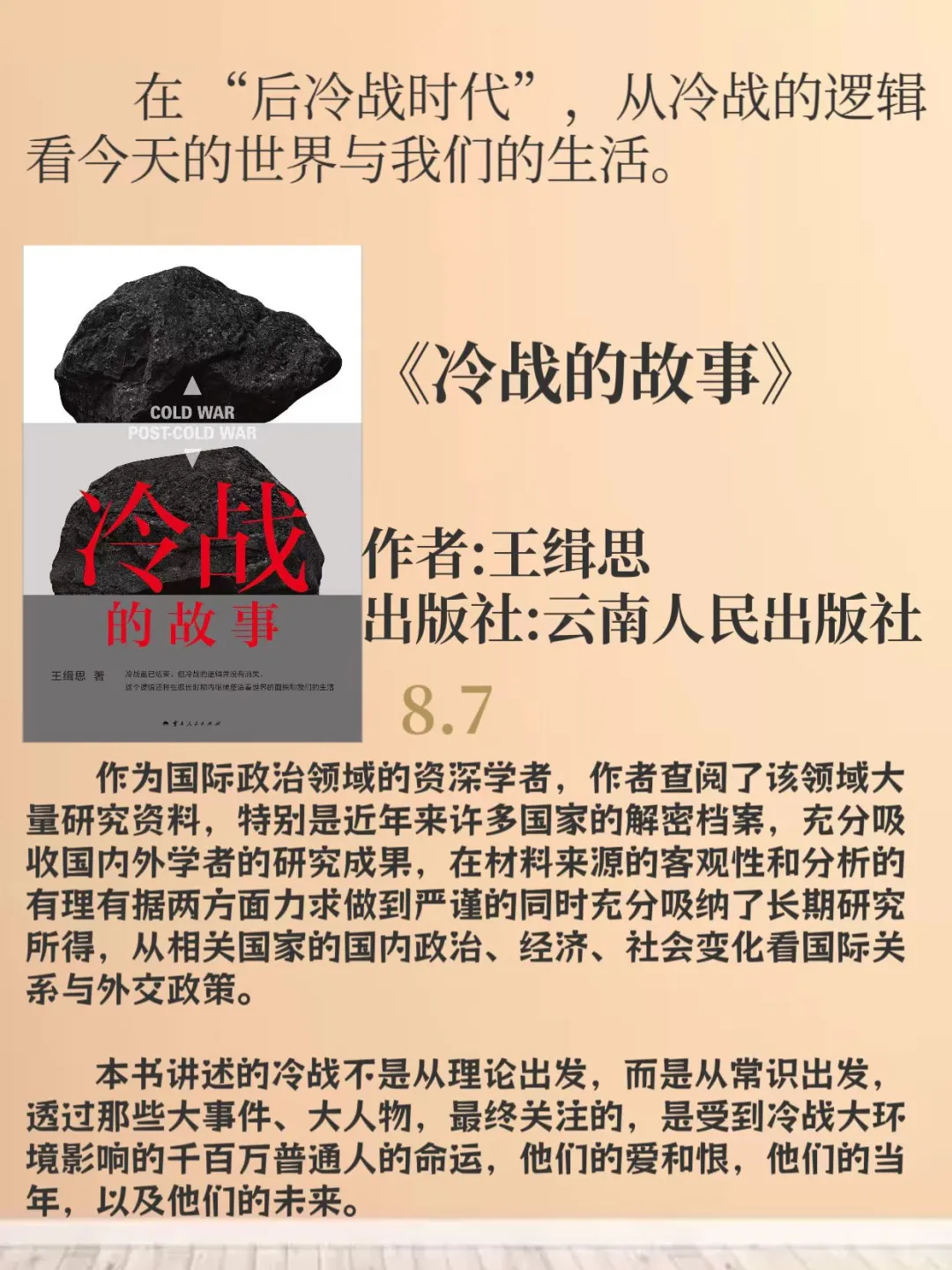 10本豆瓣高分书单📚，你读过几本？