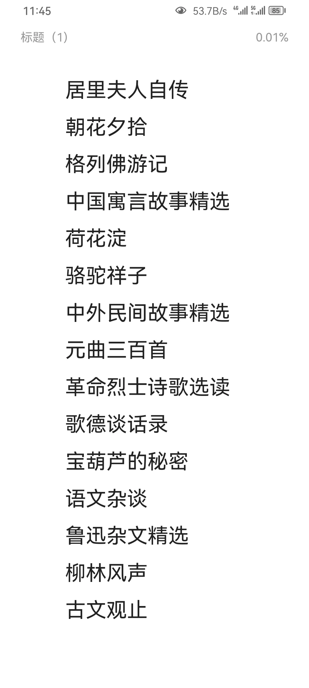语文阅读推荐丛书143册pdf分享