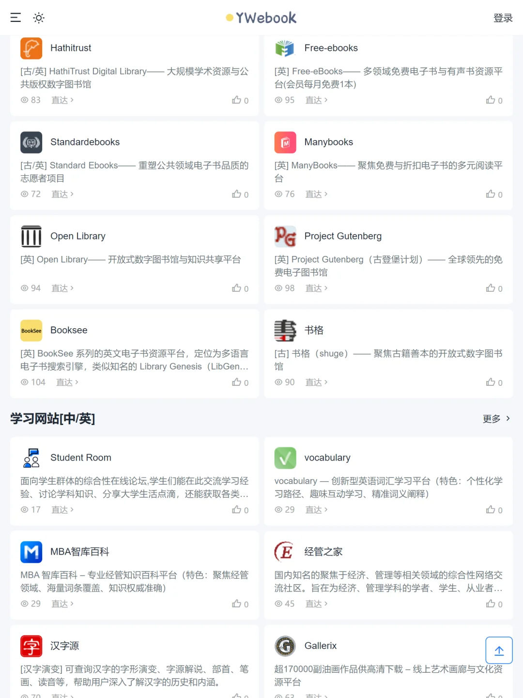 🤩你天天在找的电子书网站，在这里呀！