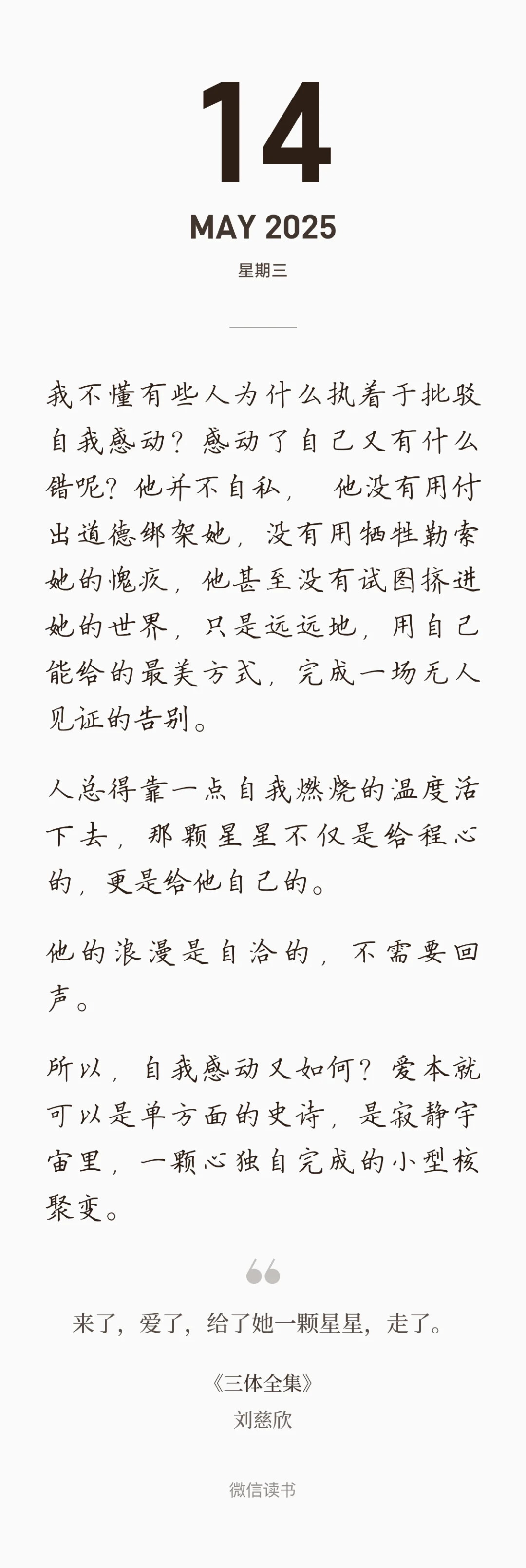 喜欢读电子书的原因