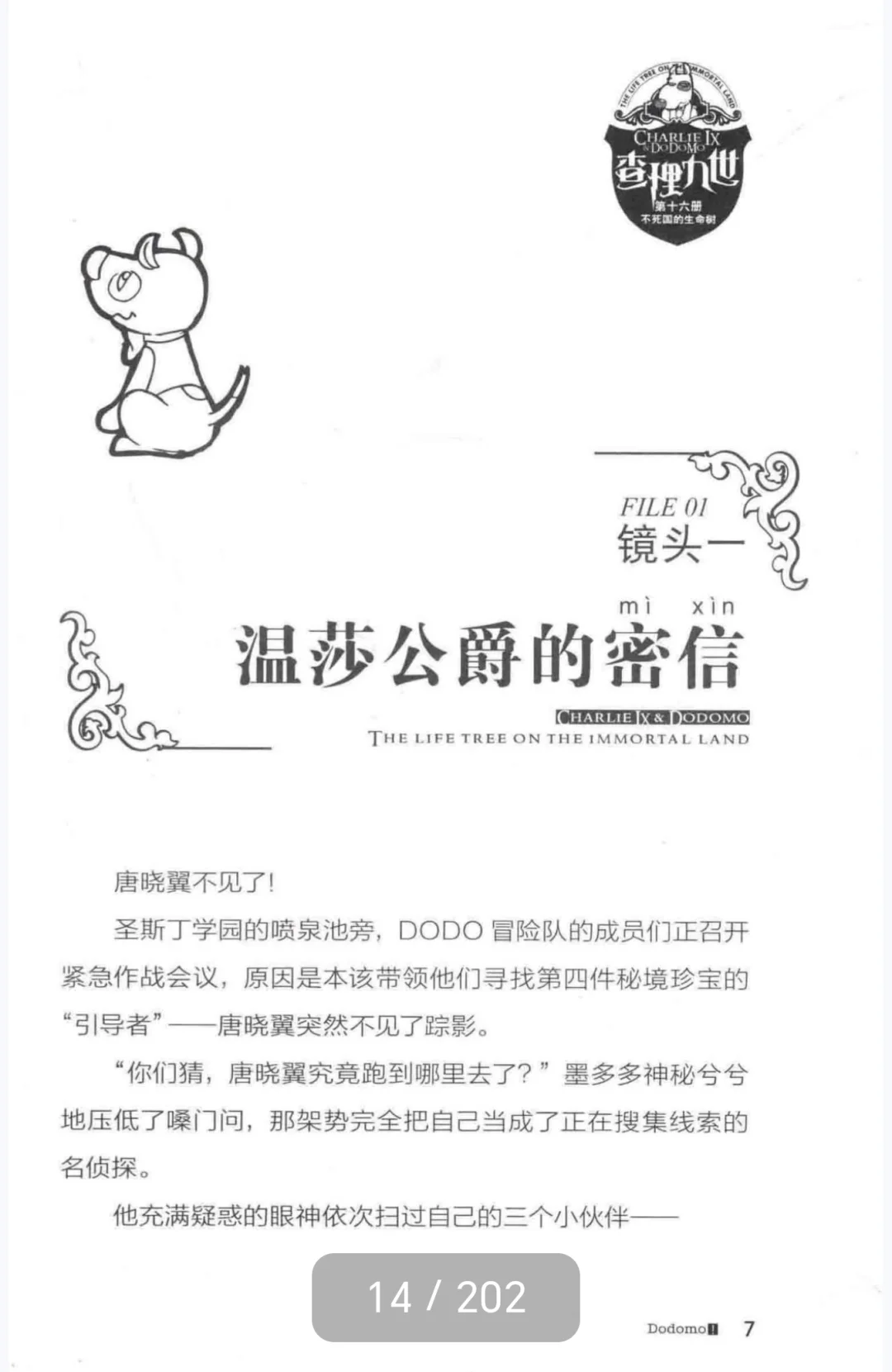 查理九世原版旧版全套1-30册超清PDF电子版