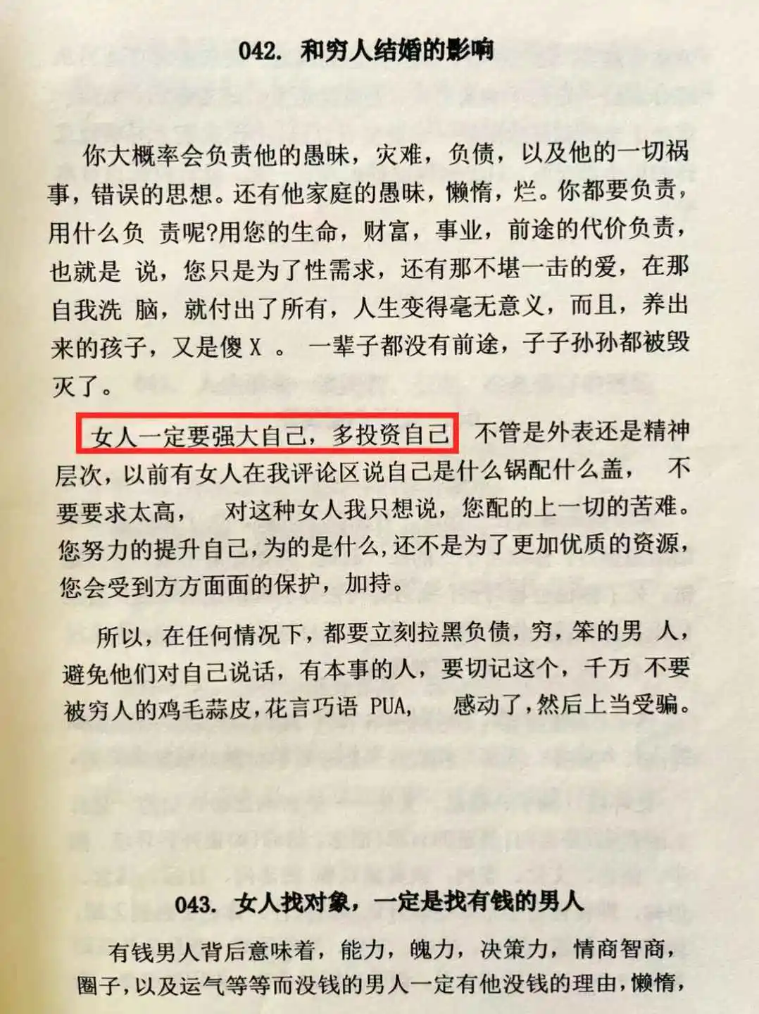 🌟反复看这本绝版书，脑子真的开始开挂了