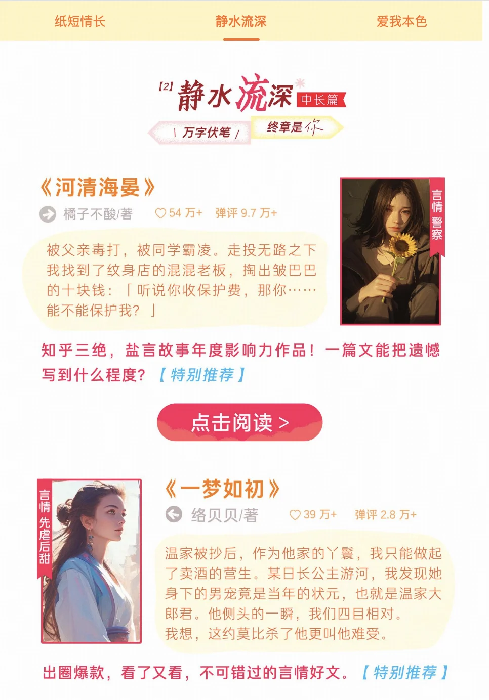 520！被这波书单狠狠拿捏了！！😭