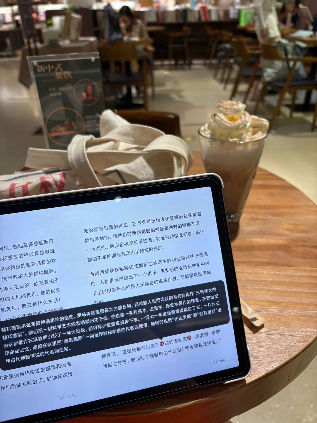 在书店看电子书