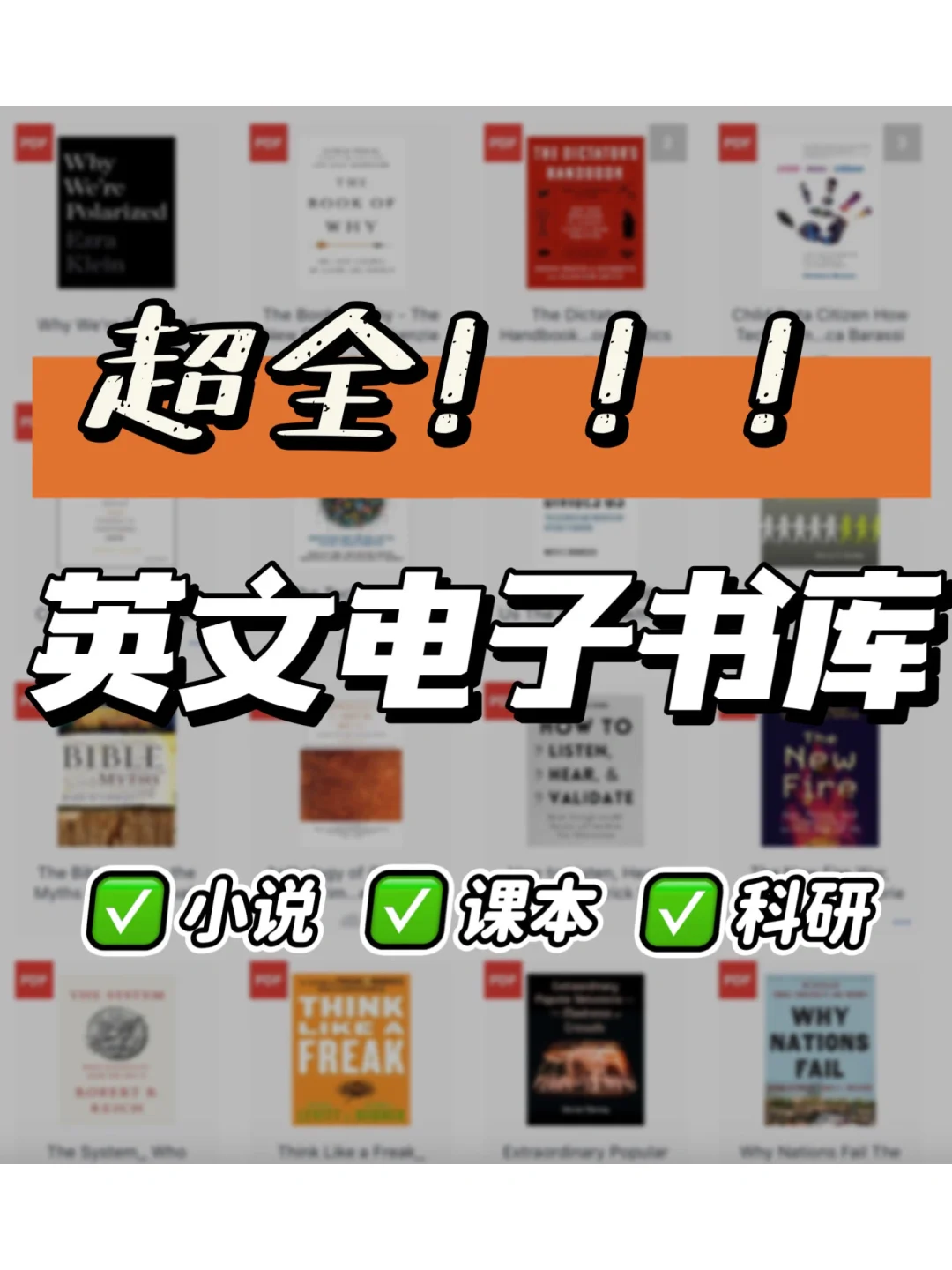 🌟不可错过的电子书库！