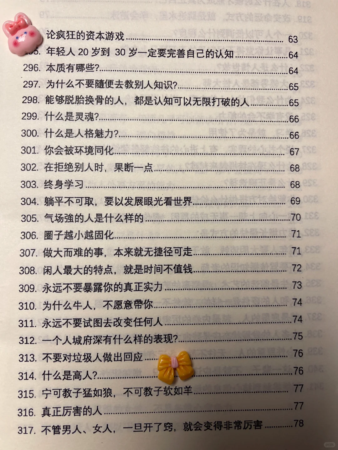 醒醒吧！傻女人