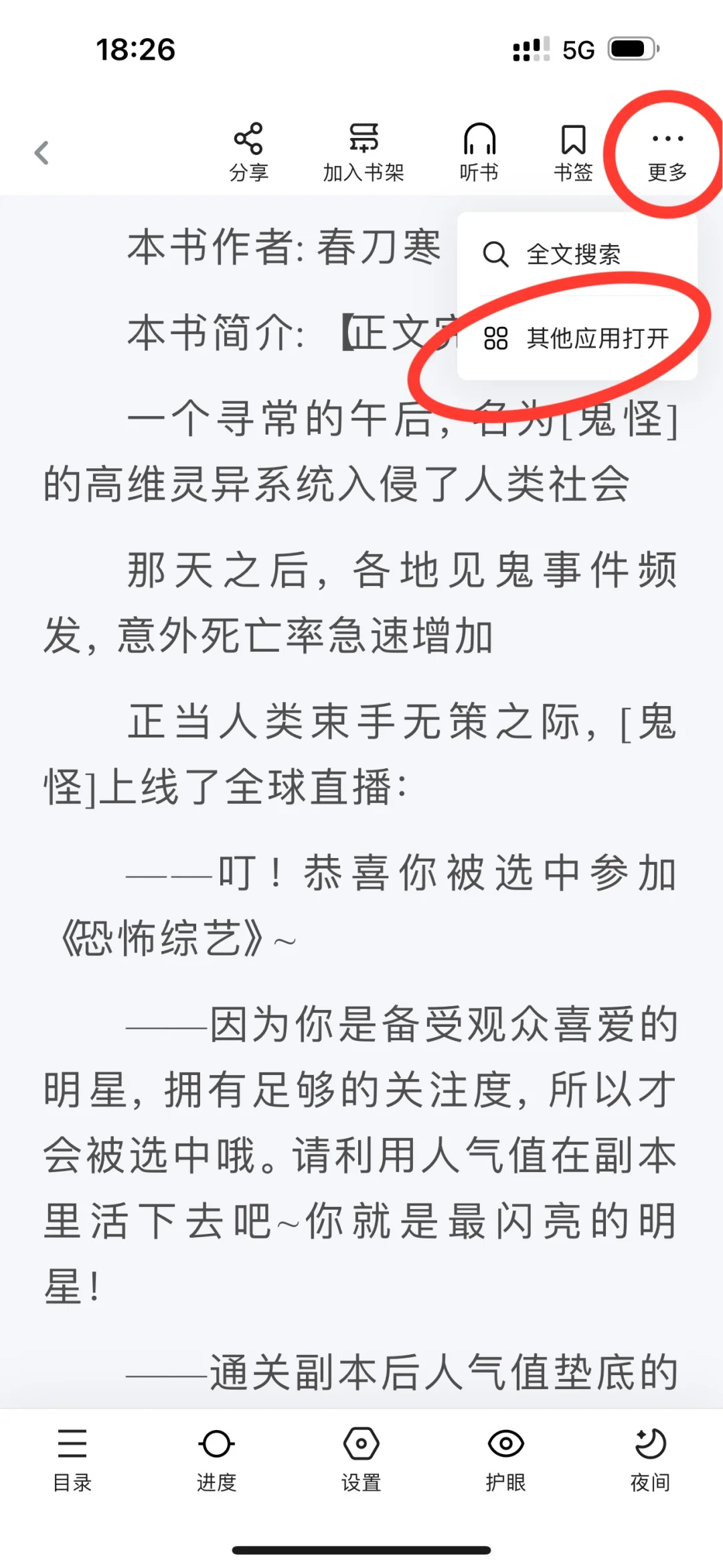 手机上传带封面的书籍到Kindle（iphone版）