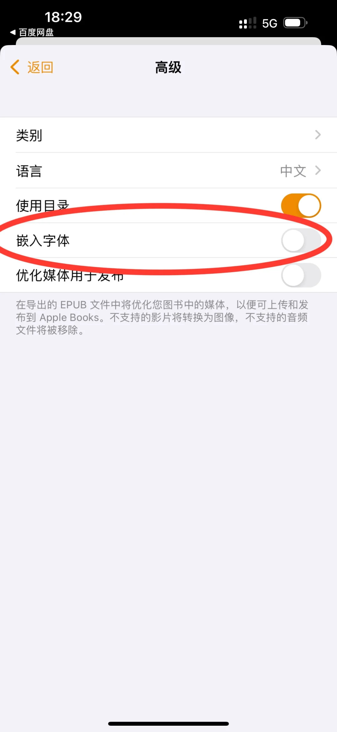手机上传带封面的书籍到Kindle（iphone版）