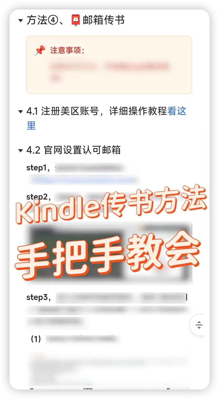 Kindle电子书库真香😍传书教程一看就会🔥