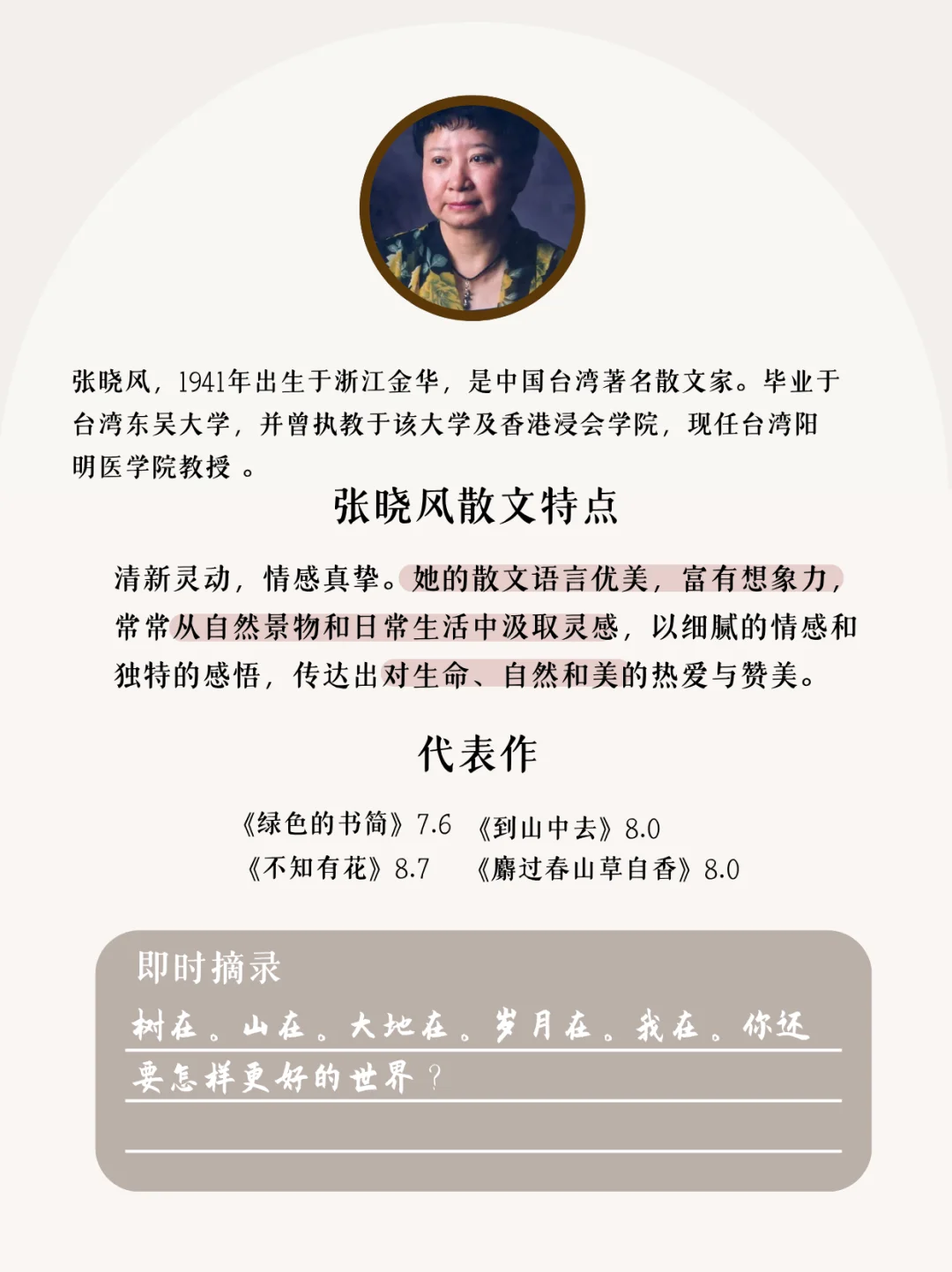 📖散文必读作家🥹我永远会被文字所打动