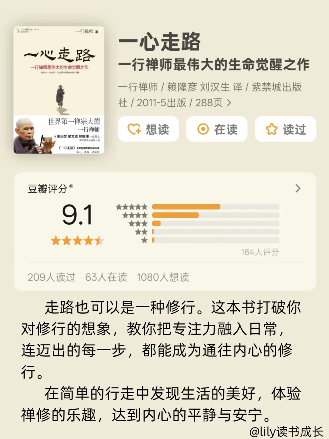 禅修书单｜刷到证明你不是等闲之辈‼️