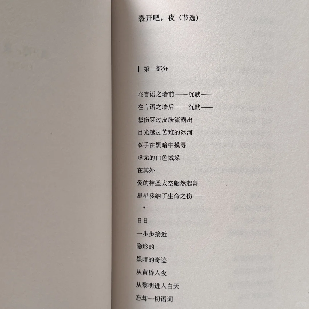 Booklist📚我珍藏的诺奖诗集！