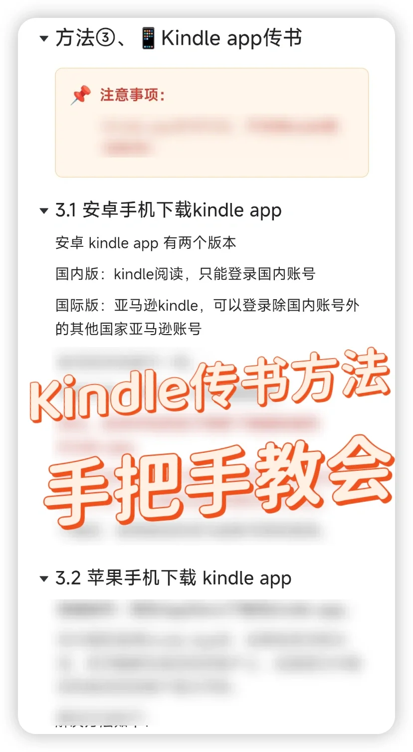 Kindle电子书库真香😍传书教程一看就会🔥