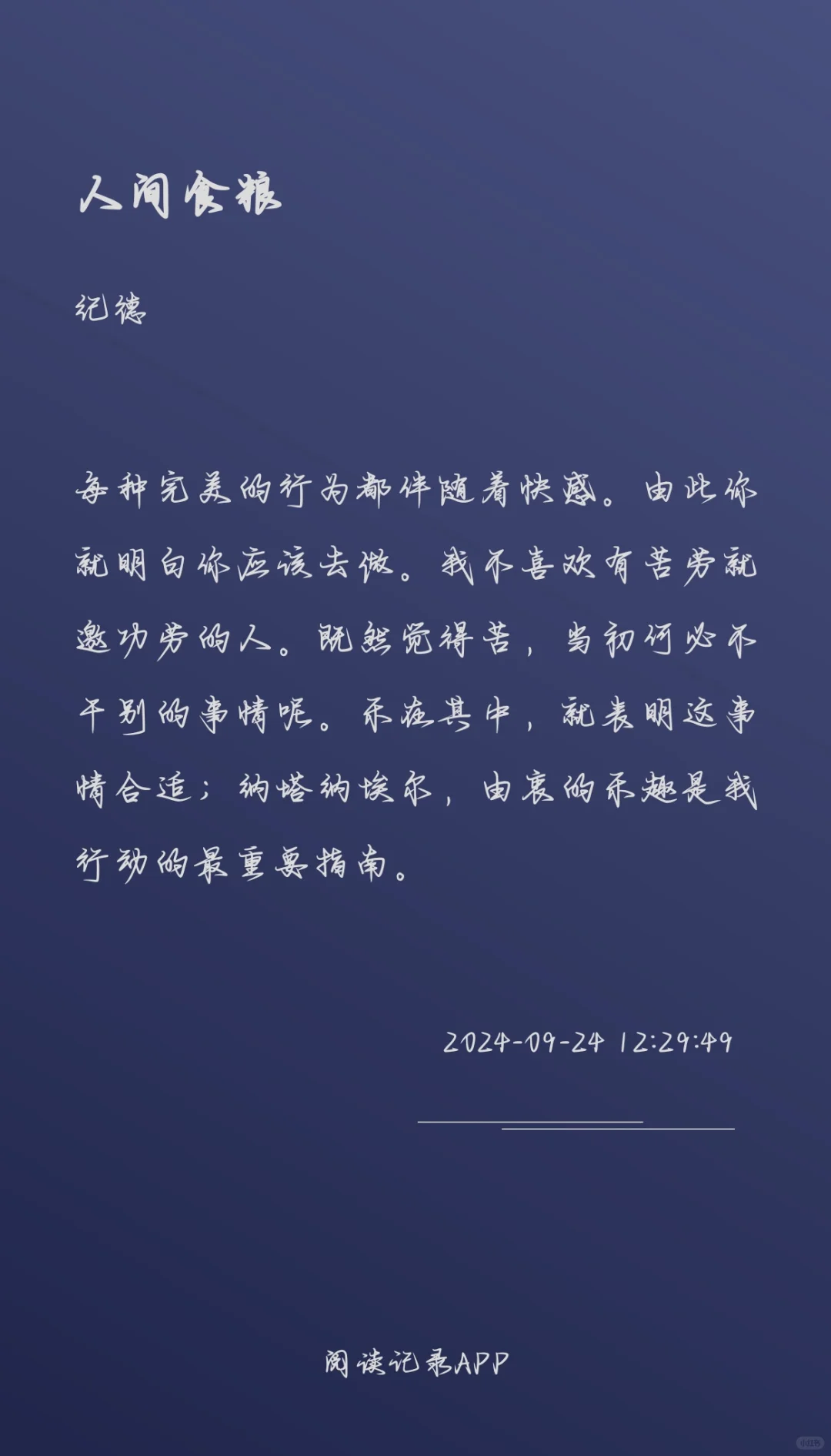 📚荐书|这本书让我仿佛又活了一次