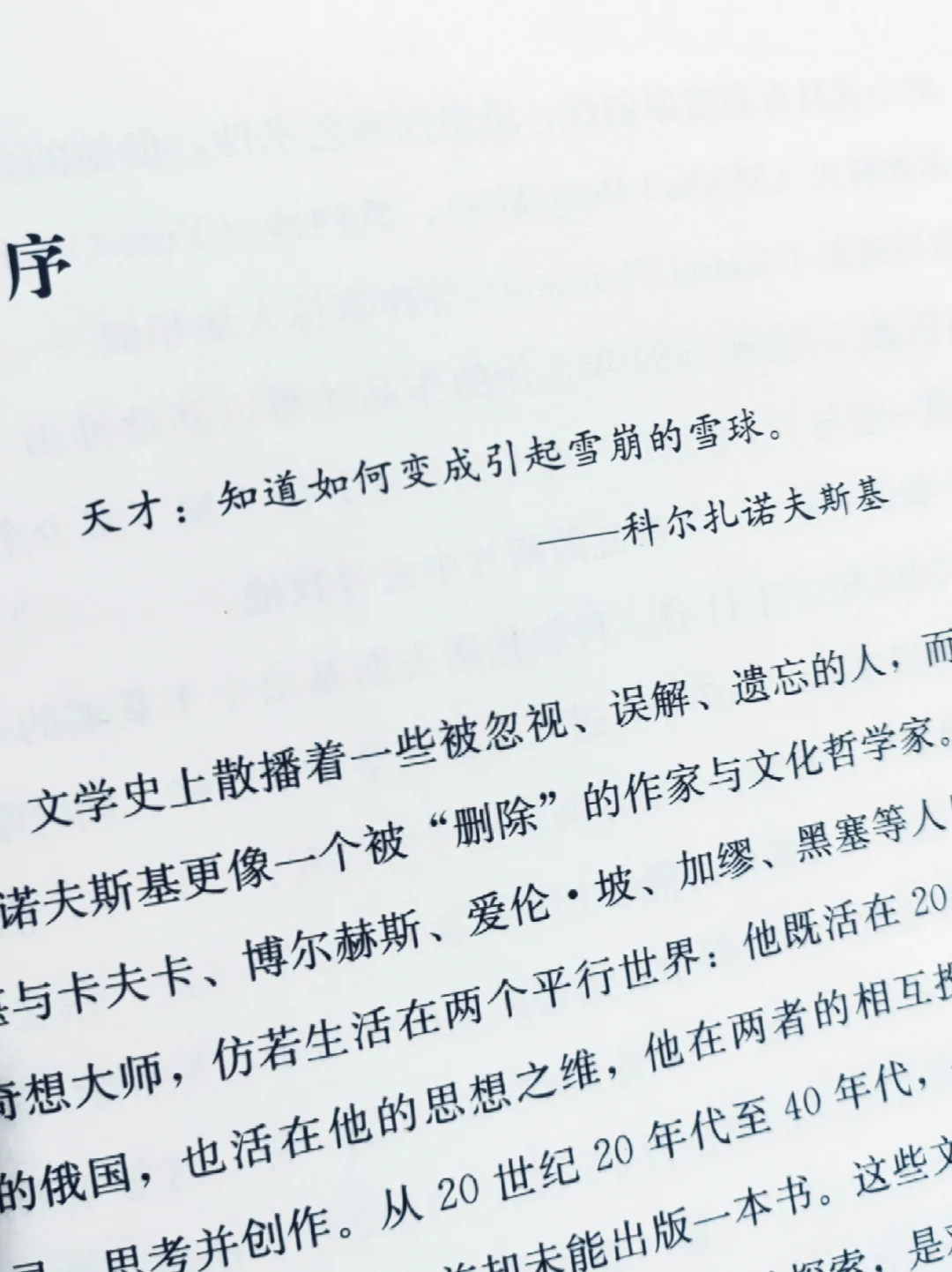 最近患了电子书疲劳症