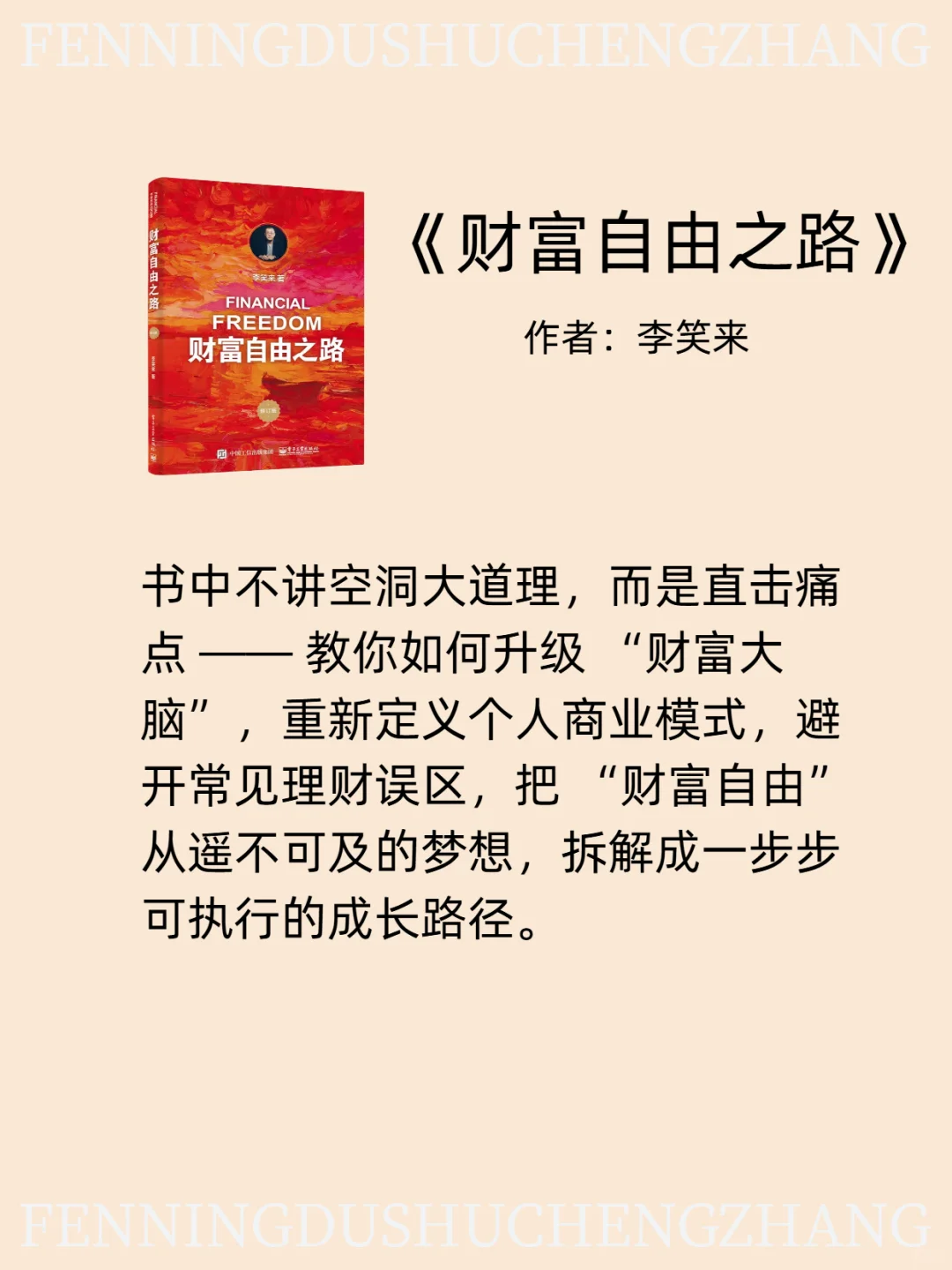 📖自我成长书单｜渴望成长的你必看