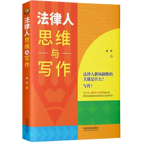 针对实习律师小白的618的推荐书单，来了