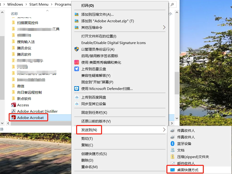 Adobe Acrobat（PDF编辑器）安装包安装教程