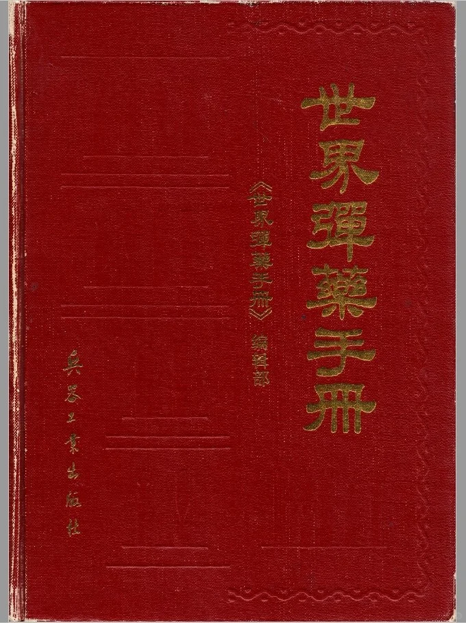 高清电子资料扫描文件