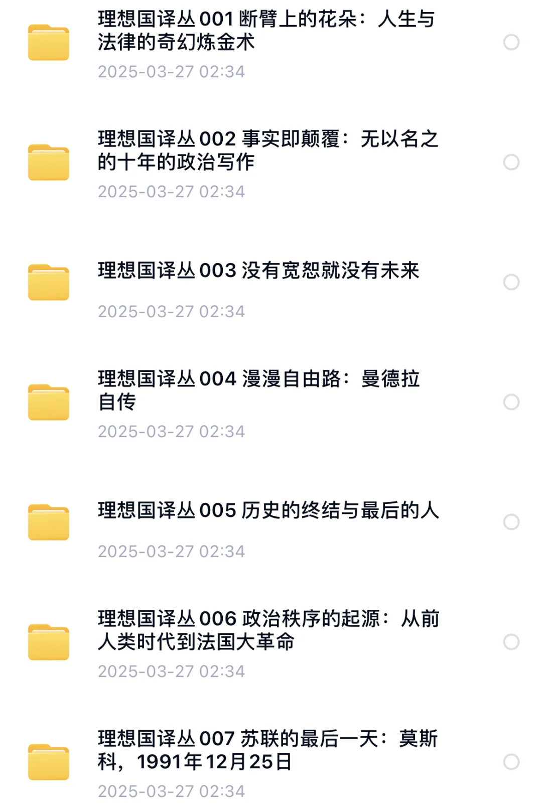 理想国译丛|全系列电子书🤨免费领取
