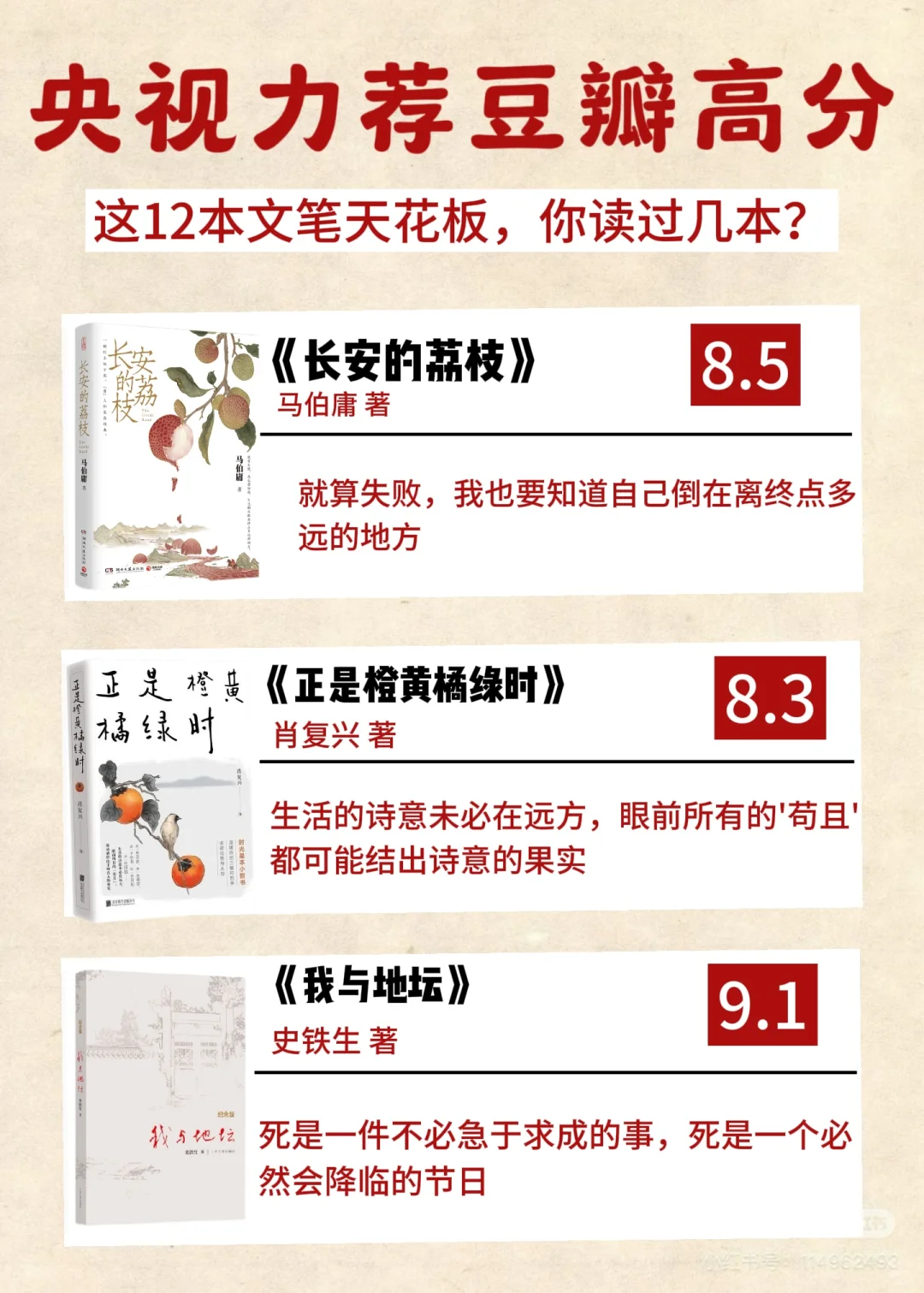 📚【央视力荐】12本文风绝美的治愈系好书！